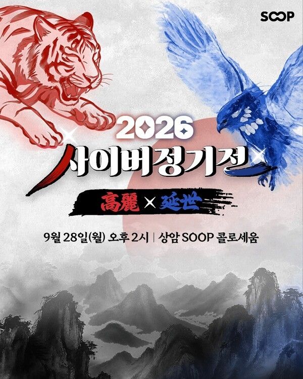 제공=SOOP