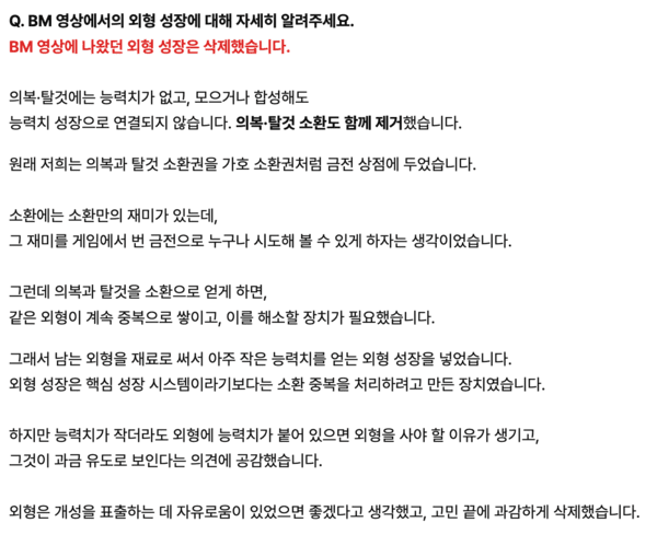 출처=공식 포럼