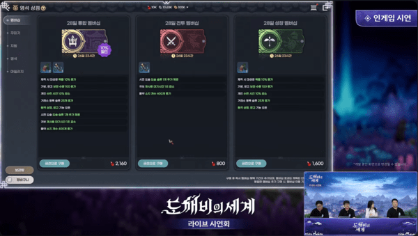 출처=라이브 시연회 영상