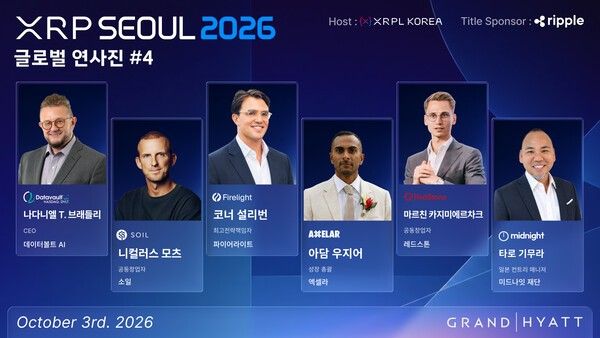 제공=엑스알피 서울 2026