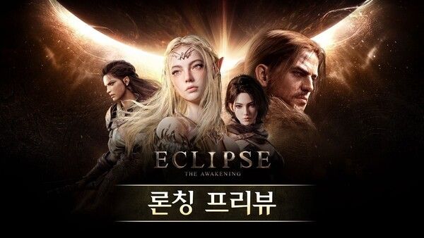 사진=스마일게이트 이클립스: 더 어웨이크닝 공식 유튜브 채널