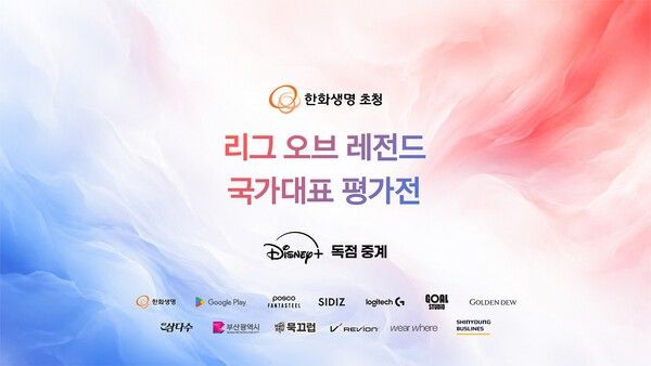 제공=한국e스포츠협회