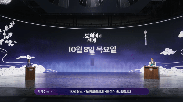 출처=공식 스트리밍