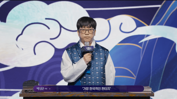 출처=공식 스트리밍