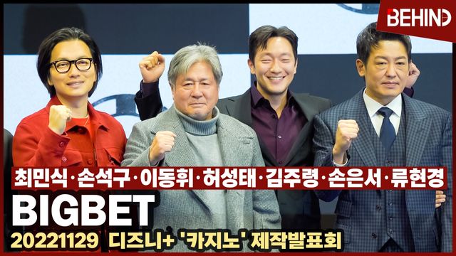 영상=비하인드DB