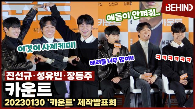 영상=비하인드DB