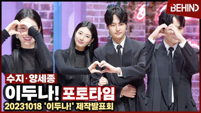 영상=비하인드DB