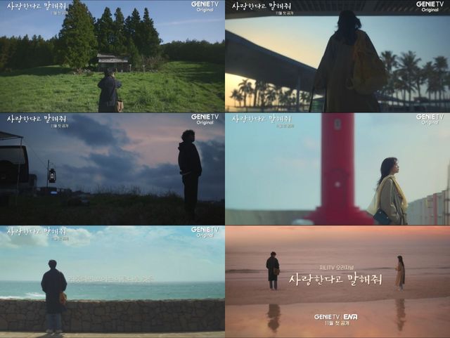 사진=지니 TV 제공