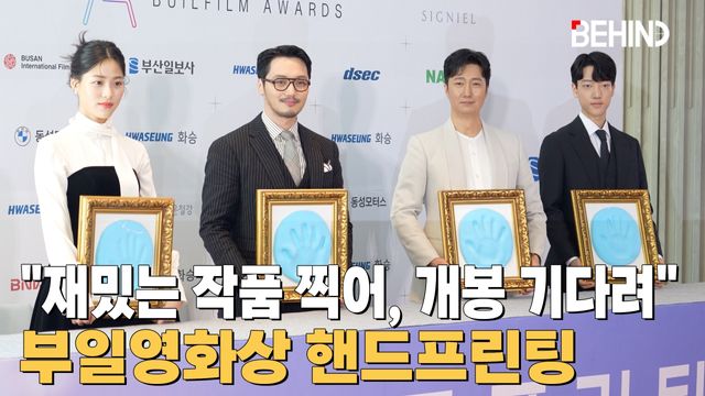 영상=비하인드DB