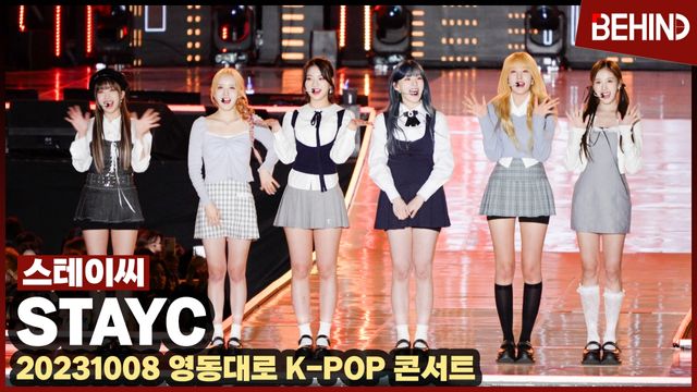 영상=비하인드DB