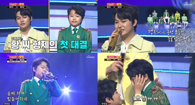 사진=TV CHOSUN '미스터로또' 제공