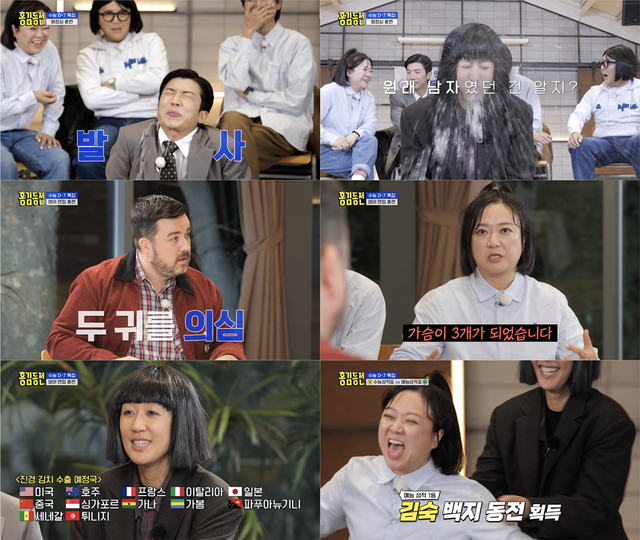 사진=KBS 2TV '홍김동전' 제공
