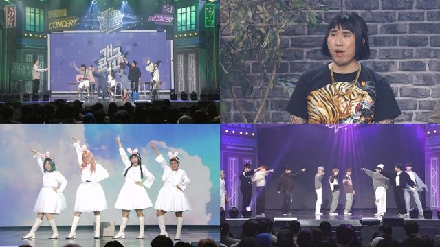 사진=KBS2 '개그콘서트' 제공