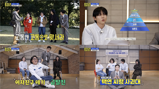 사진=KBS 2TV '홍김동전' 제공