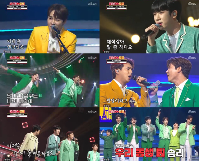 사진=TV CHOSUN '미스터로또' 제공