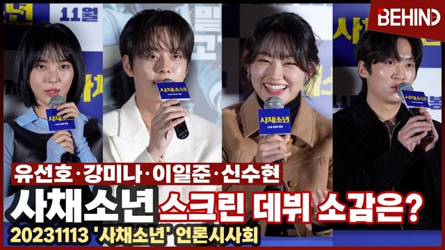 영상=비하인드DB