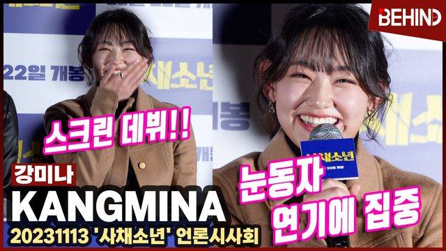 영상=비하인드DB