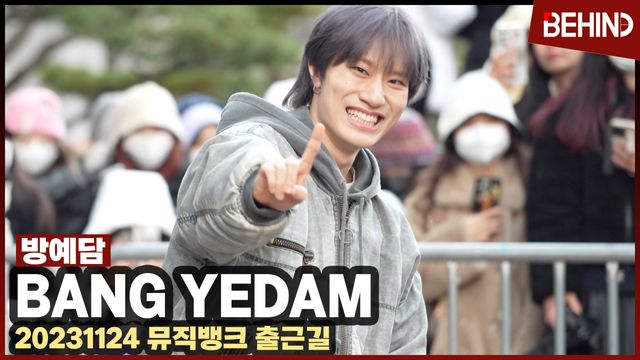 영상=비하인드DB