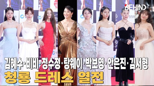 영상=비하인드DB