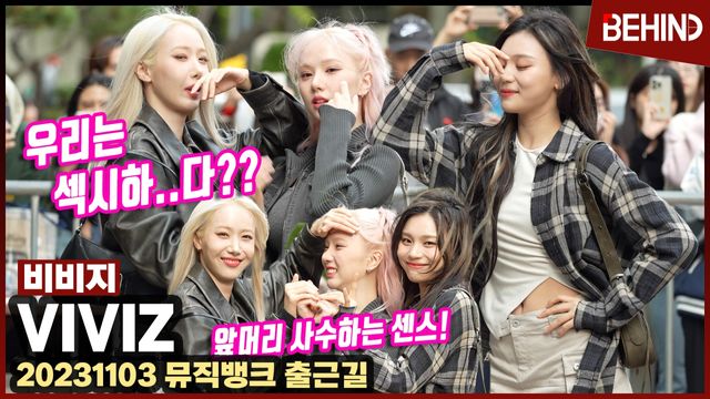 영상=비하인드DB