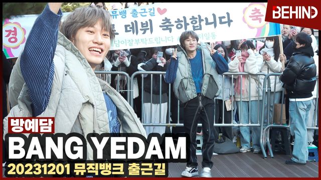 영상=비하인드DB