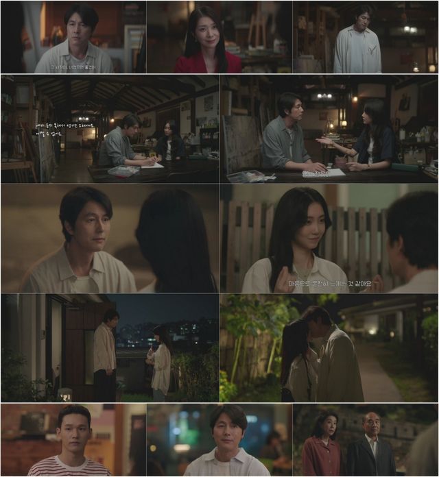 사진=지니TV '사랑한다고 말해줘' 방송화면 캡처