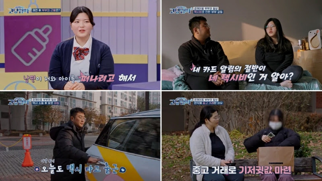 사진=MBN '고딩엄빠4' 제공