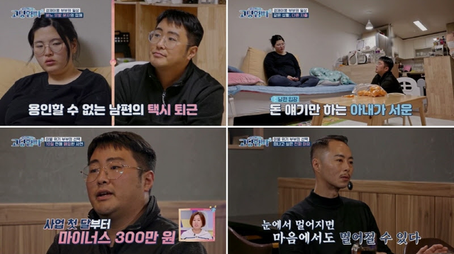 사진=MBN '고딩엄빠4' 제공