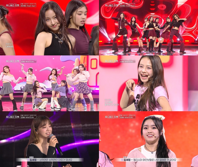 사진=SBS '유니버스 티켓' 제공