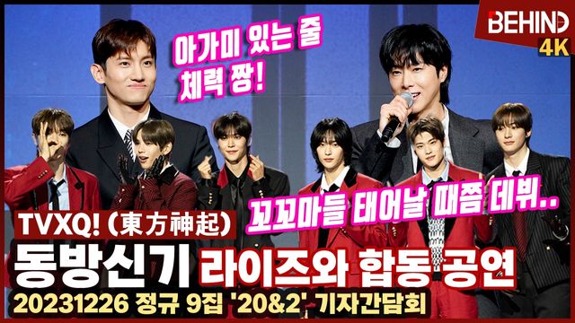 영상=비하인드DB