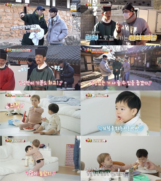 사진=KBS2 '슈퍼맨이 돌아왔다' 제공