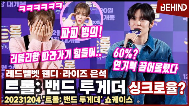 영상=비하인드DB