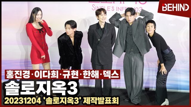 영상=비하인드DB