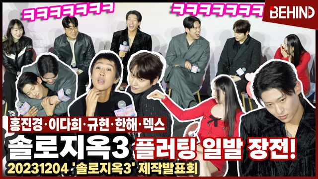 영상=비하인드DB