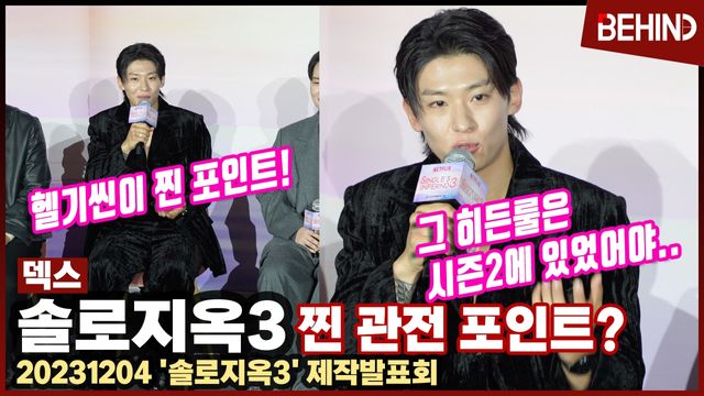 영상=비하인드DB