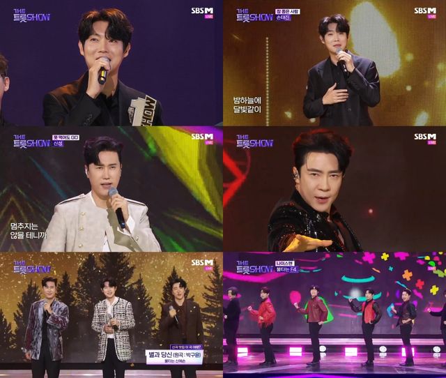 사진=SBS M '더트롯쇼' 방송화면 캡처