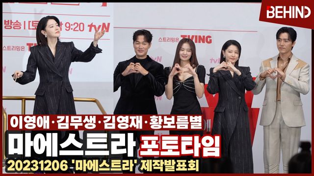 영상=비하인드DB