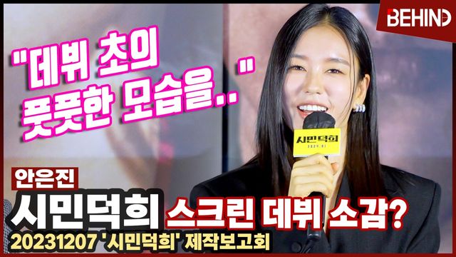 영상=비하인드DB