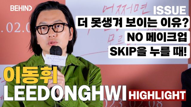 영상=비하인드DB