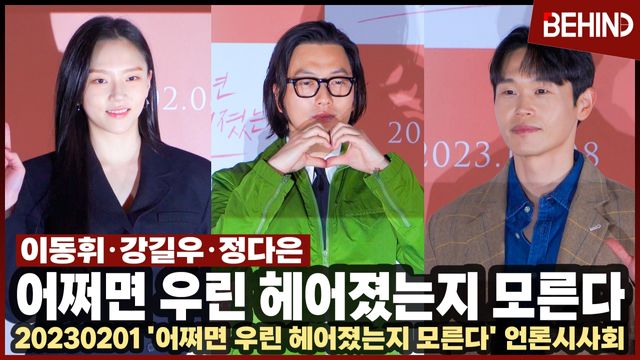 영상=비하인드DB