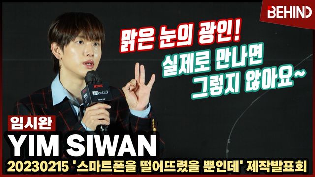 영상=비하인드DB