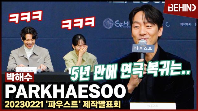 영상=비하인드DB