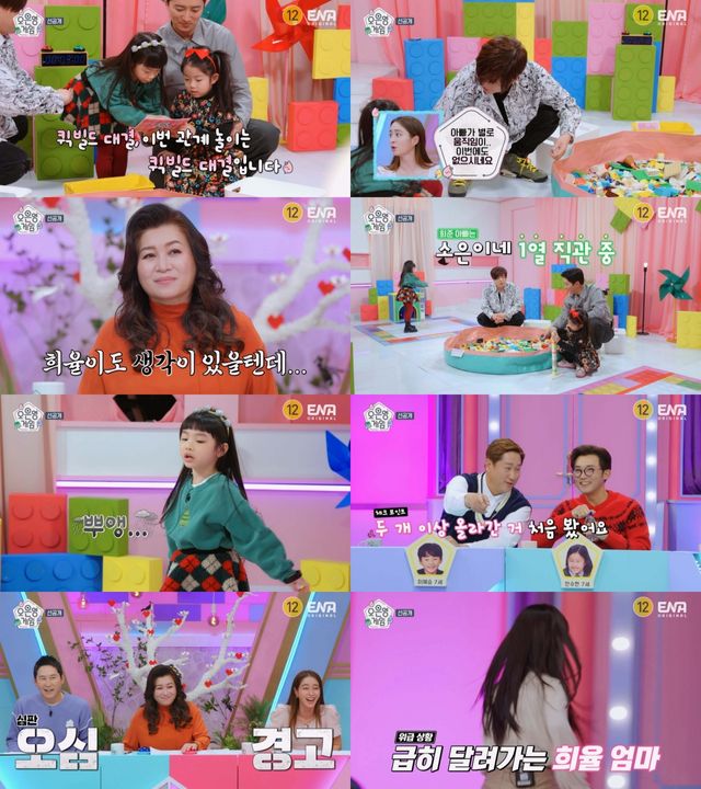 사진=ENA '오은영 게임' 제공