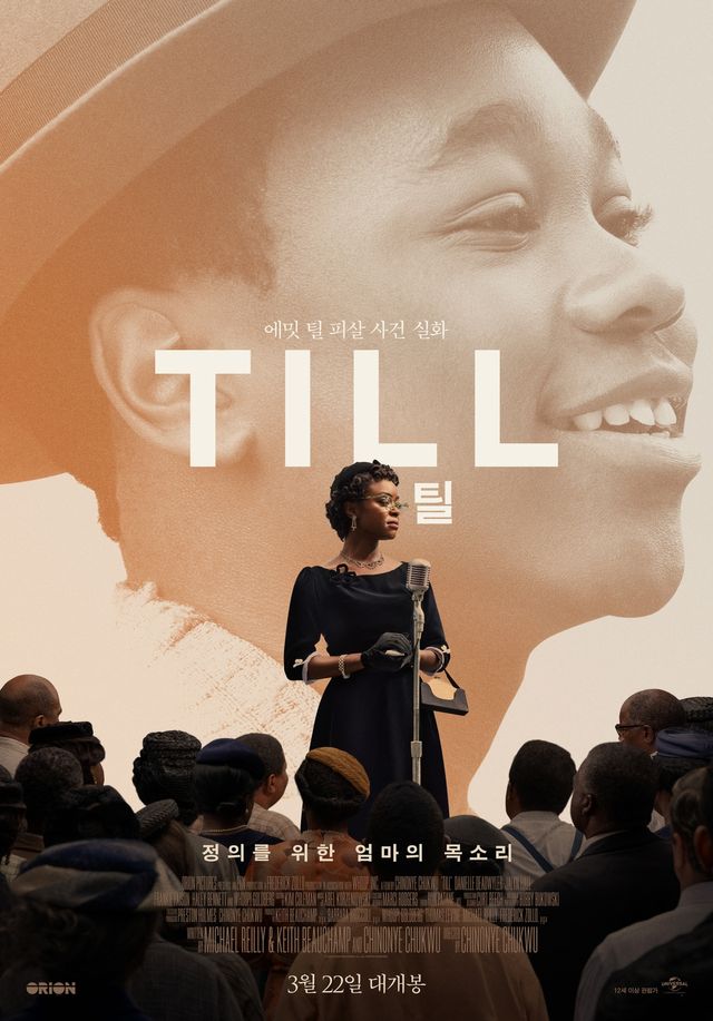 사진=유니버설 픽쳐스 제공