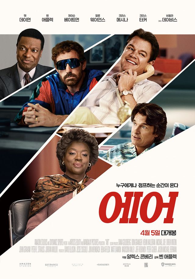 사진=워너브러더스 코리아(주) 제공