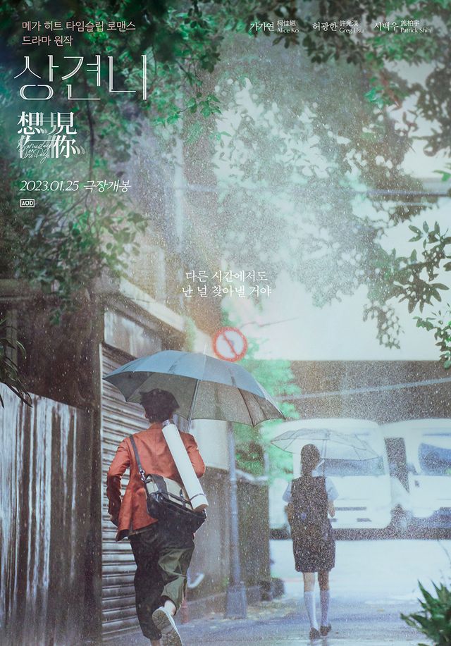 사진=영화'상견니' 포스터