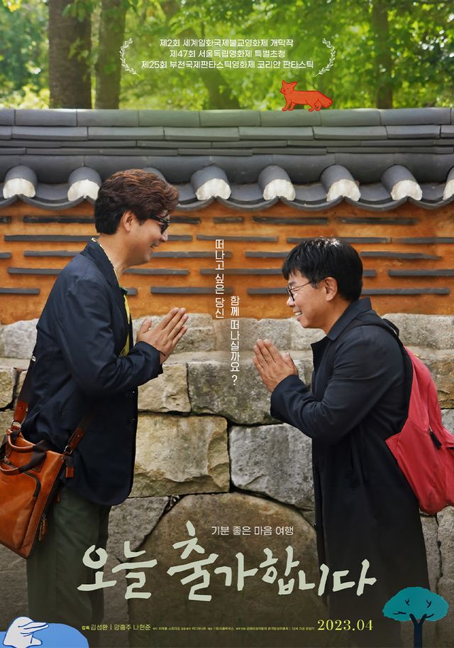 사진=㈜트리플픽쳐스 제공