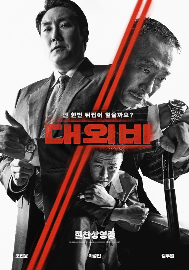 사진=플러스엠 엔터테인먼트 제공