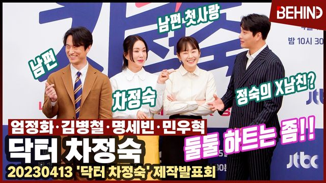 영상=비하인드DB