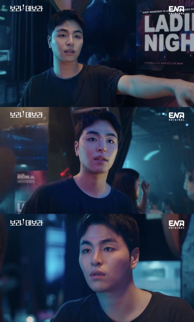 사진=ENA'보라! 데보라' 화면 캡처